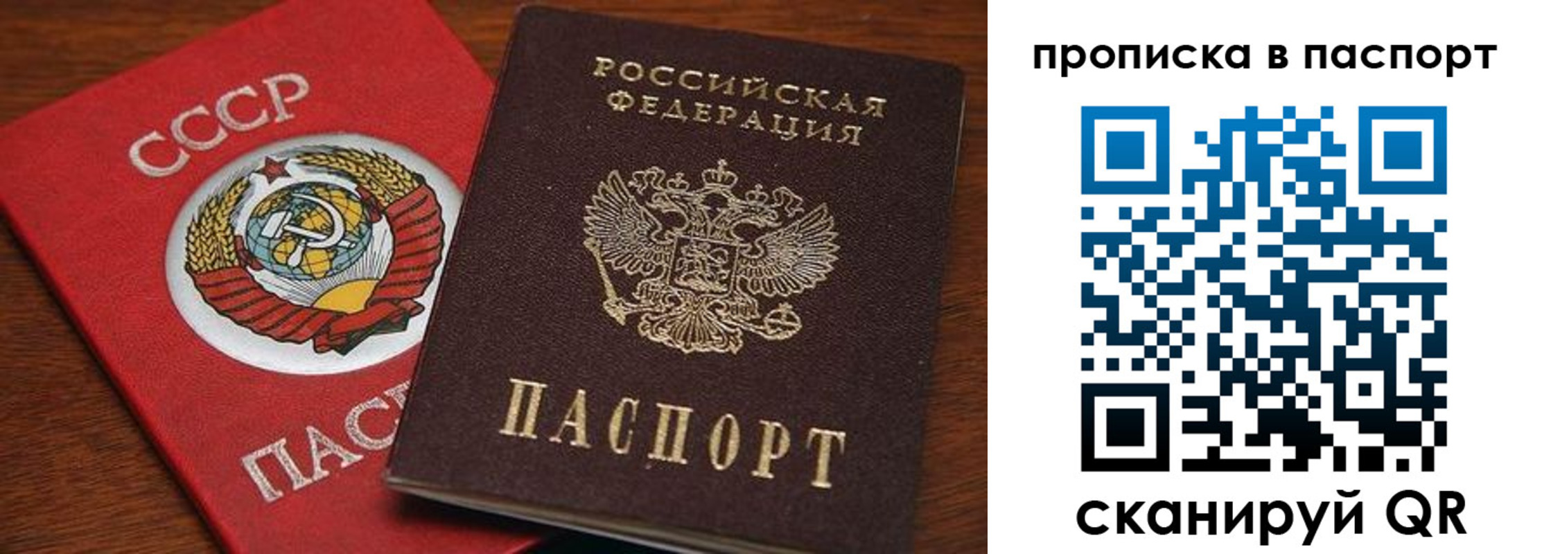 прописка для работы в Темрюке