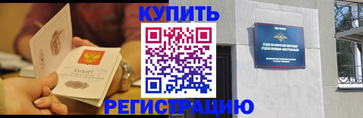 временная регистрация купить в Темрюке